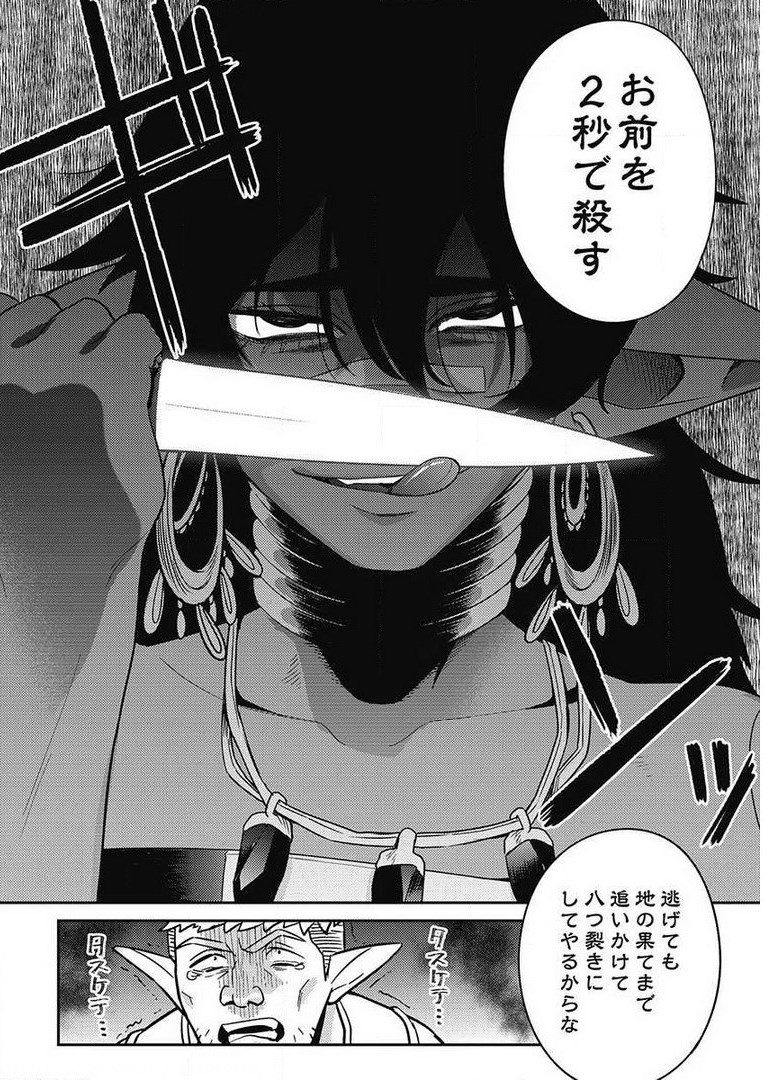 Another World Kyabakura - Chapter 8.2 - Page 12