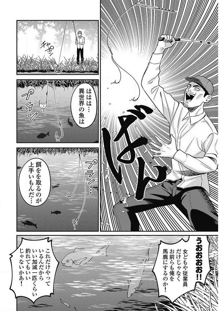 Another World Kyabakura - Chapter 8.2 - Page 2