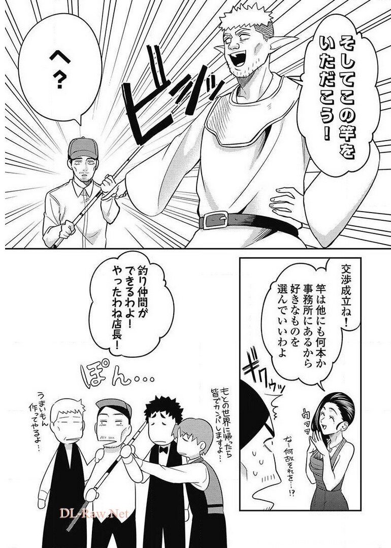 Another World Kyabakura - Chapter 8.2 - Page 21