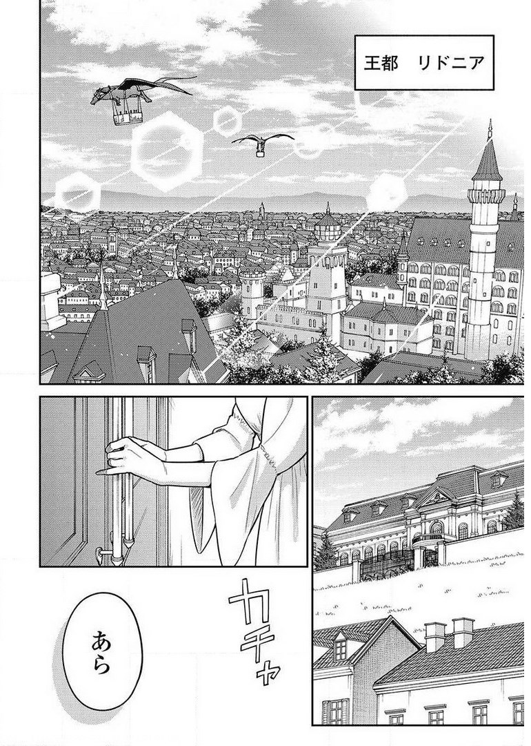 Another World Kyabakura - Chapter 8.2 - Page 22