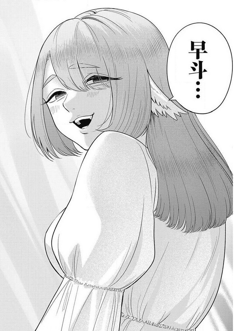 Another World Kyabakura - Chapter 8.2 - Page 24