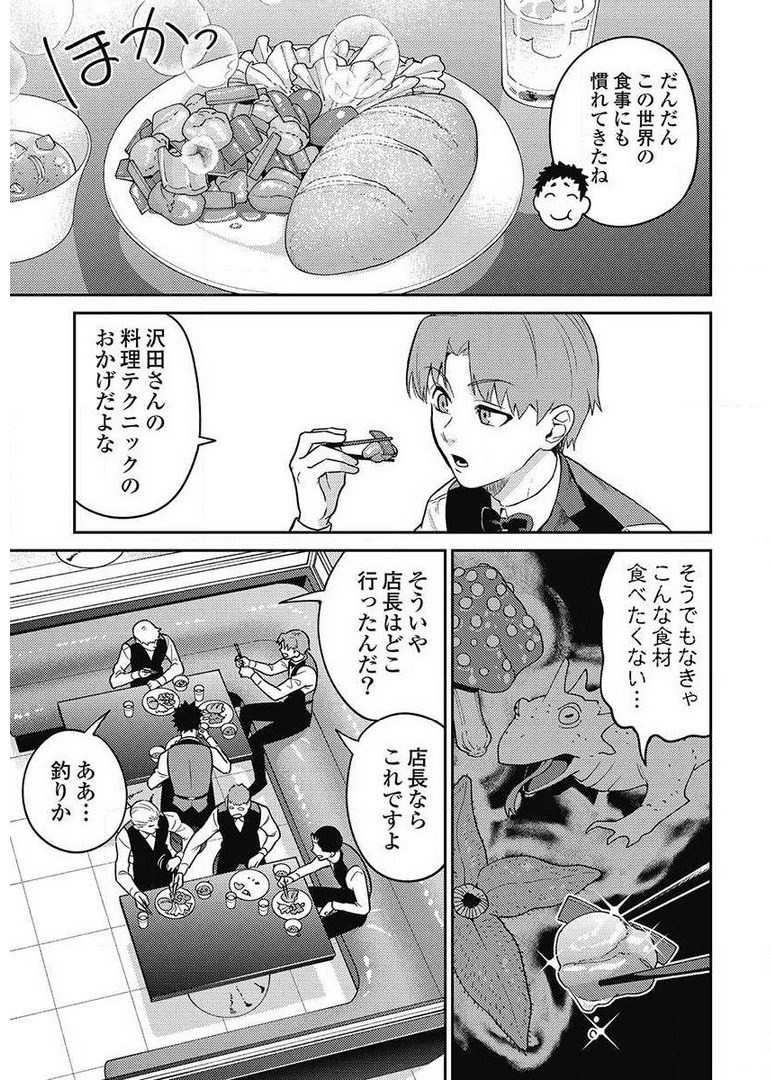 Another World Kyabakura - Chapter 8.2 - Page 3