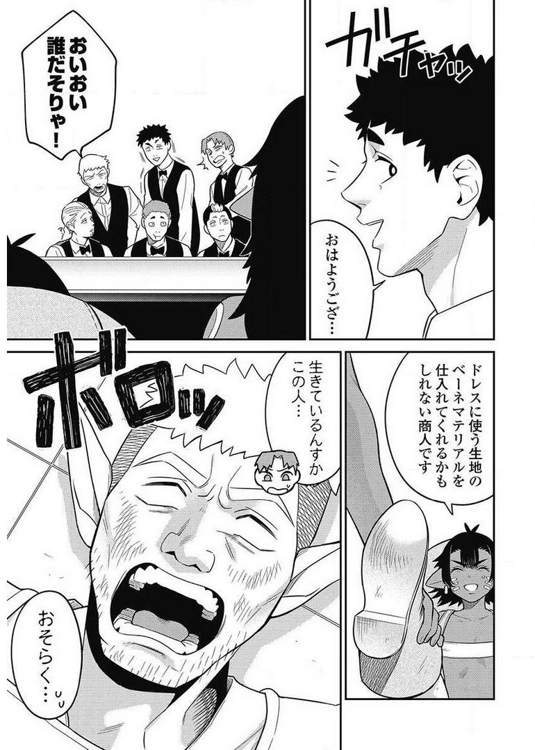 Another World Kyabakura - Chapter 8.2 - Page 5