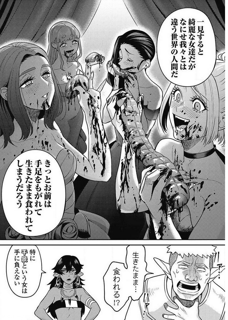 Another World Kyabakura - Chapter 8.2 - Page 8