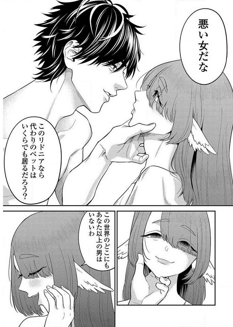 Another World Kyabakura - Chapter 8.3 - Page 3