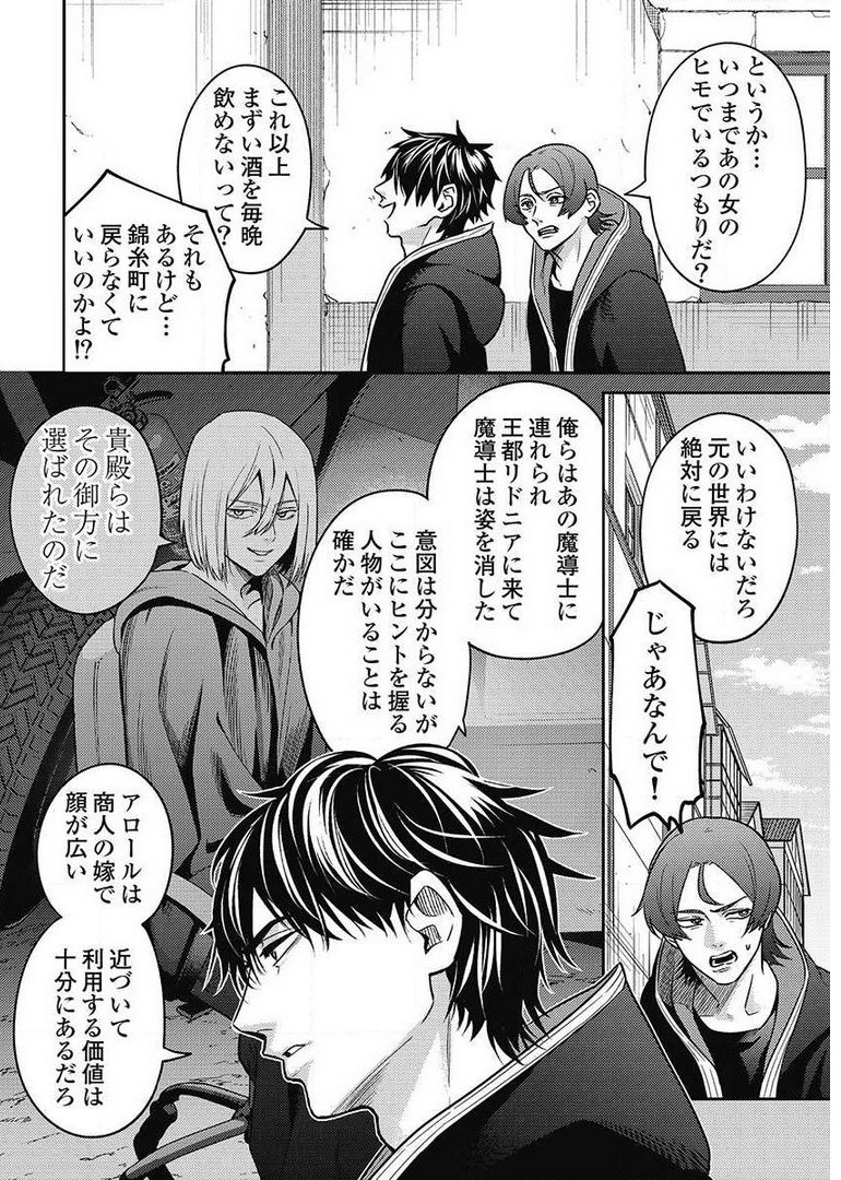 Another World Kyabakura - Chapter 8.3 - Page 6