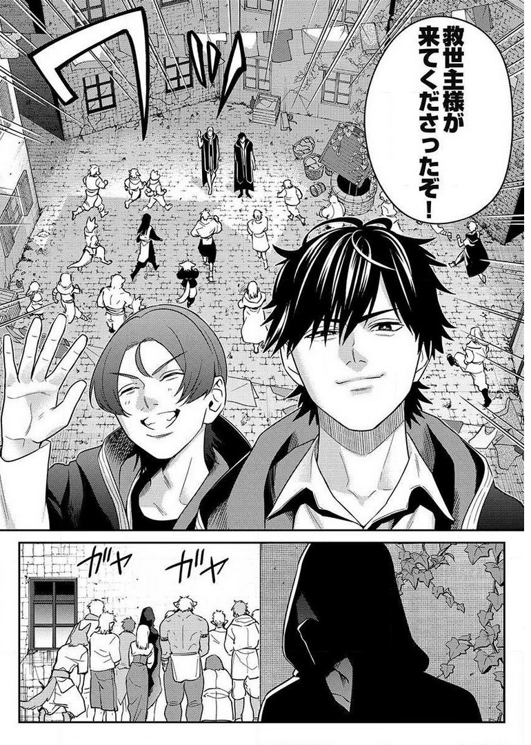 Another World Kyabakura - Chapter 8.3 - Page 8
