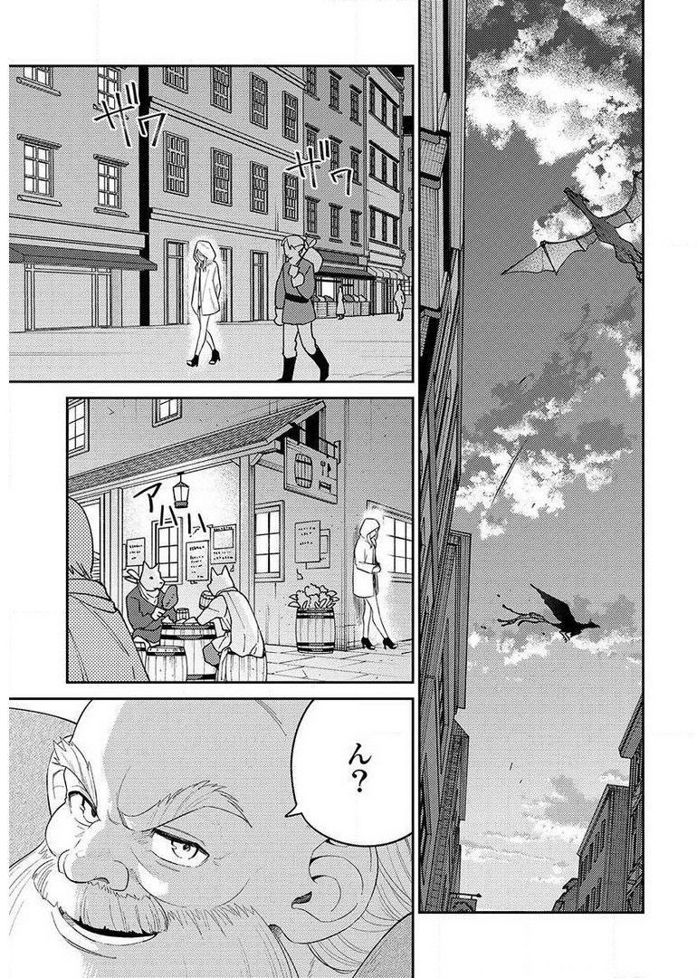Another World Kyabakura - Chapter 8.4 - Page 13