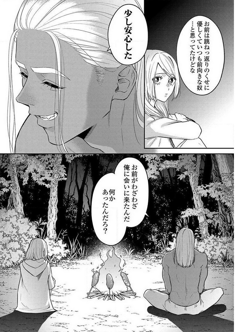 Another World Kyabakura - Chapter 8.4 - Page 20