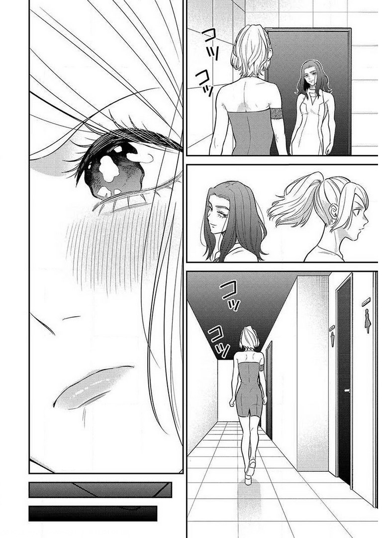 Another World Kyabakura - Chapter 8.4 - Page 6