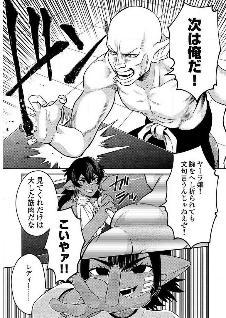 Another World Kyabakura - Chapter 8.4 - Page 7