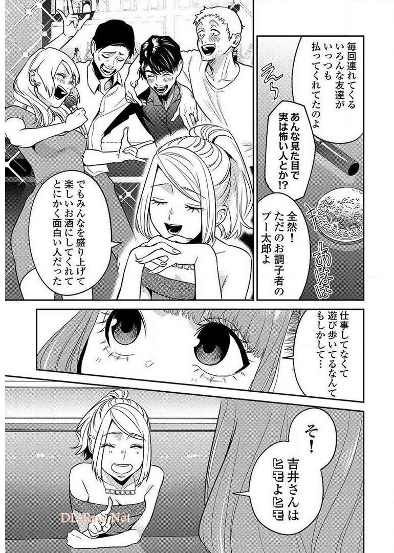 Another World Kyabakura - Chapter 8.5 - Page 3