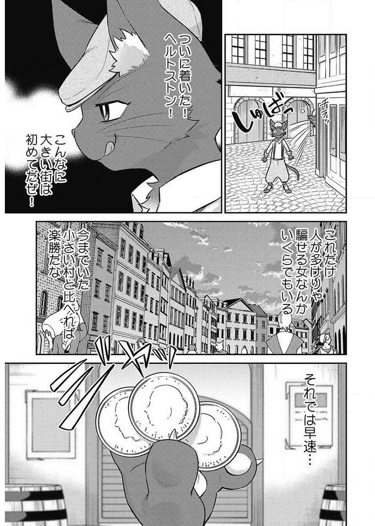 Another World Kyabakura - Chapter 8.5 - Page 5