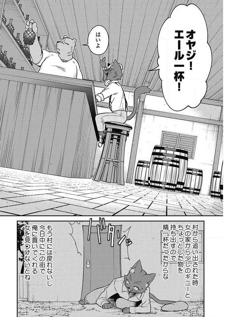 Another World Kyabakura - Chapter 8.5 - Page 6