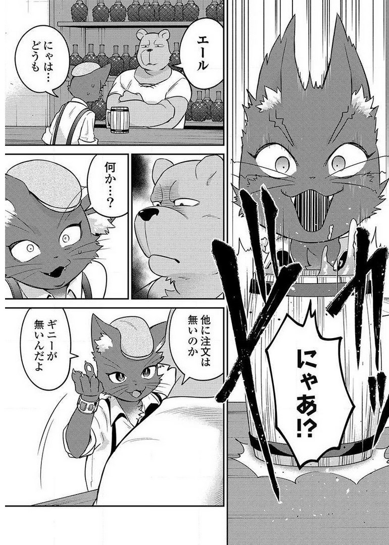 Another World Kyabakura - Chapter 8.5 - Page 9