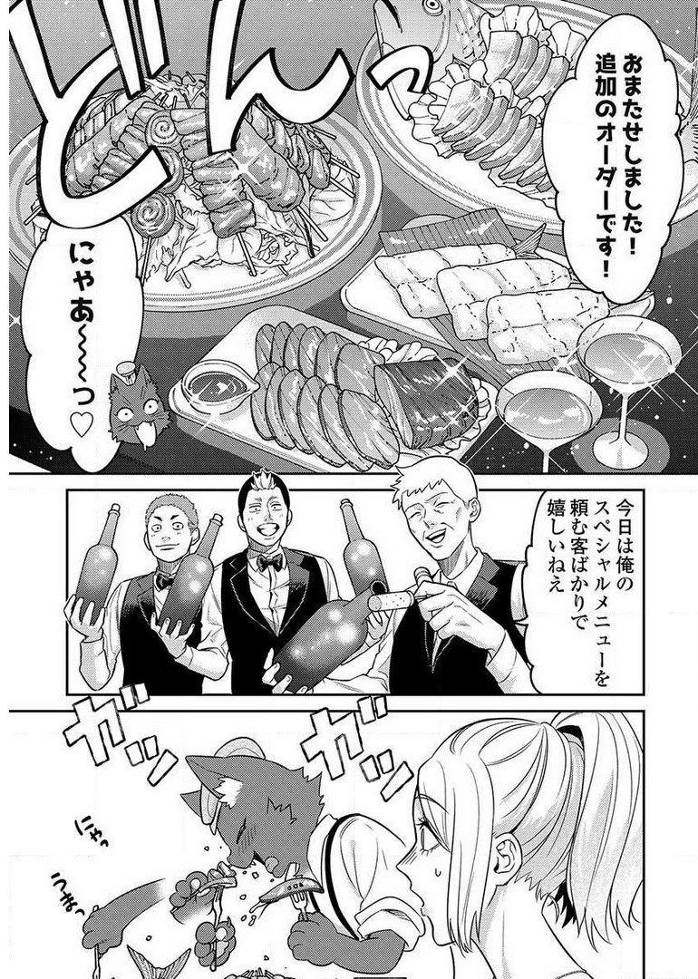 Another World Kyabakura - Chapter 9.1 - Page 1