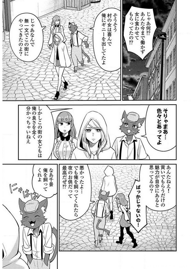 Another World Kyabakura - Chapter 9.1 - Page 13