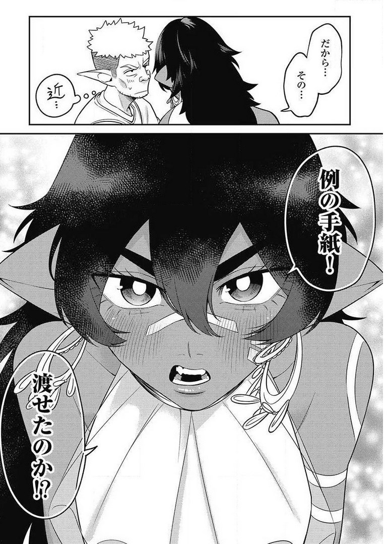 Another World Kyabakura - Chapter 9.2 - Page 12