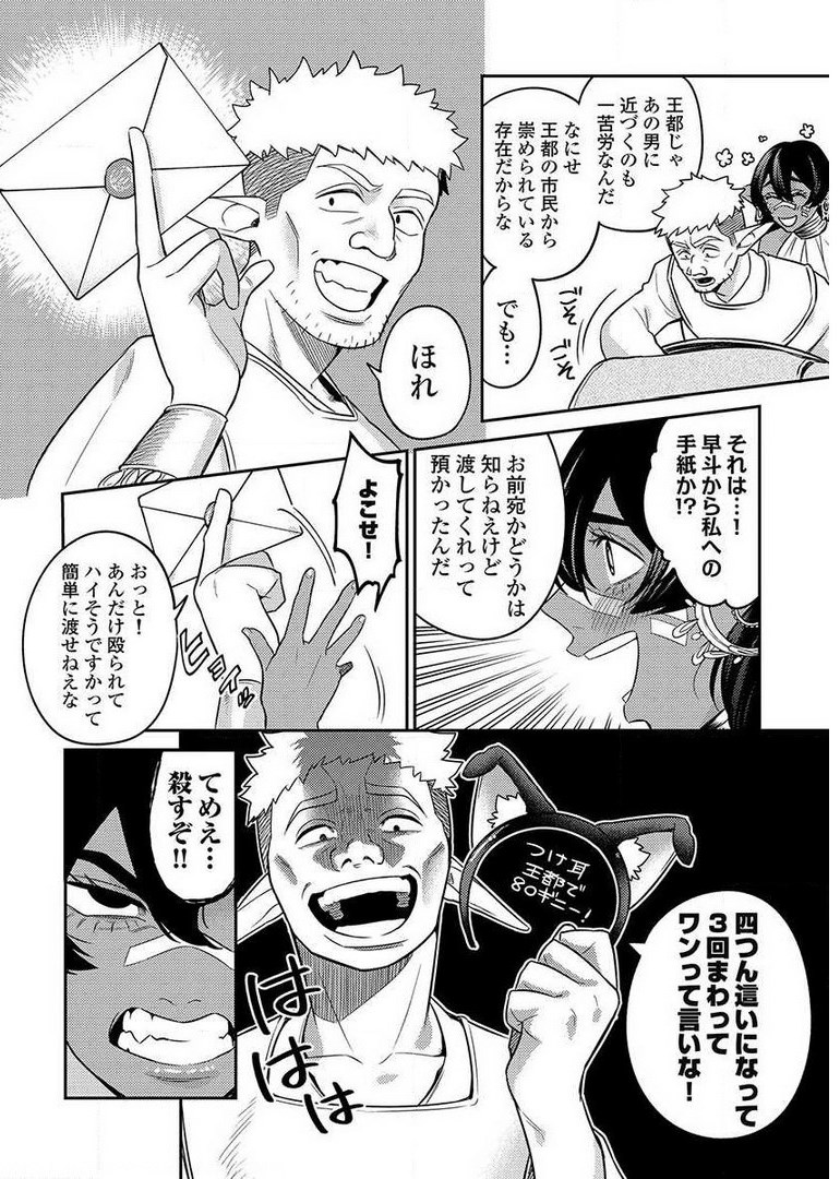 Another World Kyabakura - Chapter 9.2 - Page 14