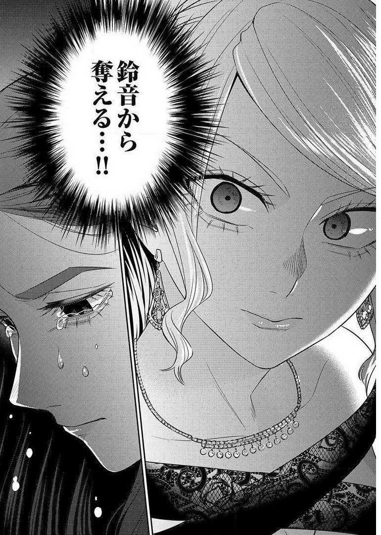 Another World Kyabakura - Chapter 9.3 - Page 12