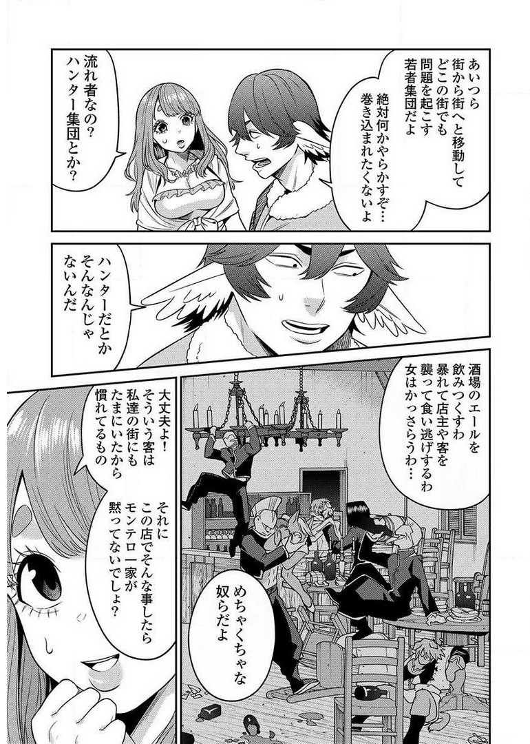 Another World Kyabakura - Chapter 9.3 - Page 19