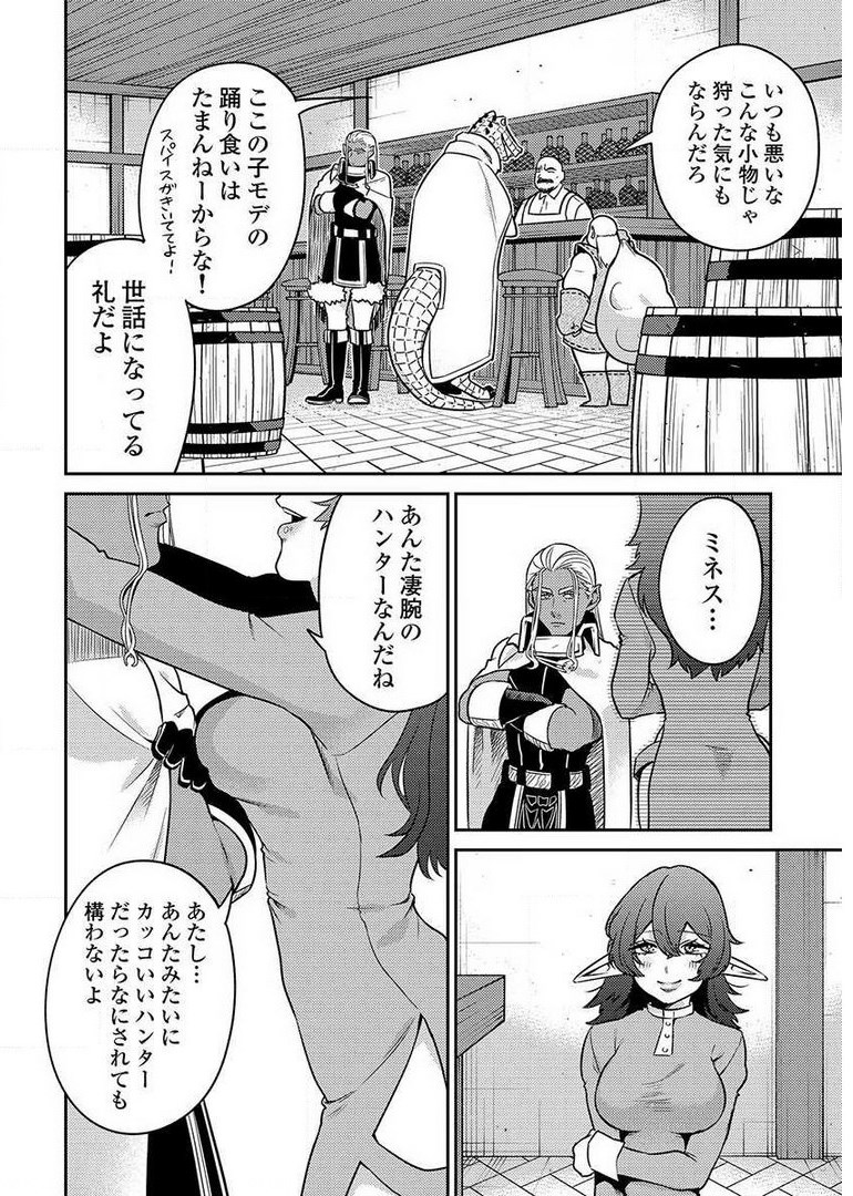 Another World Kyabakura - Chapter 9.4 - Page 10