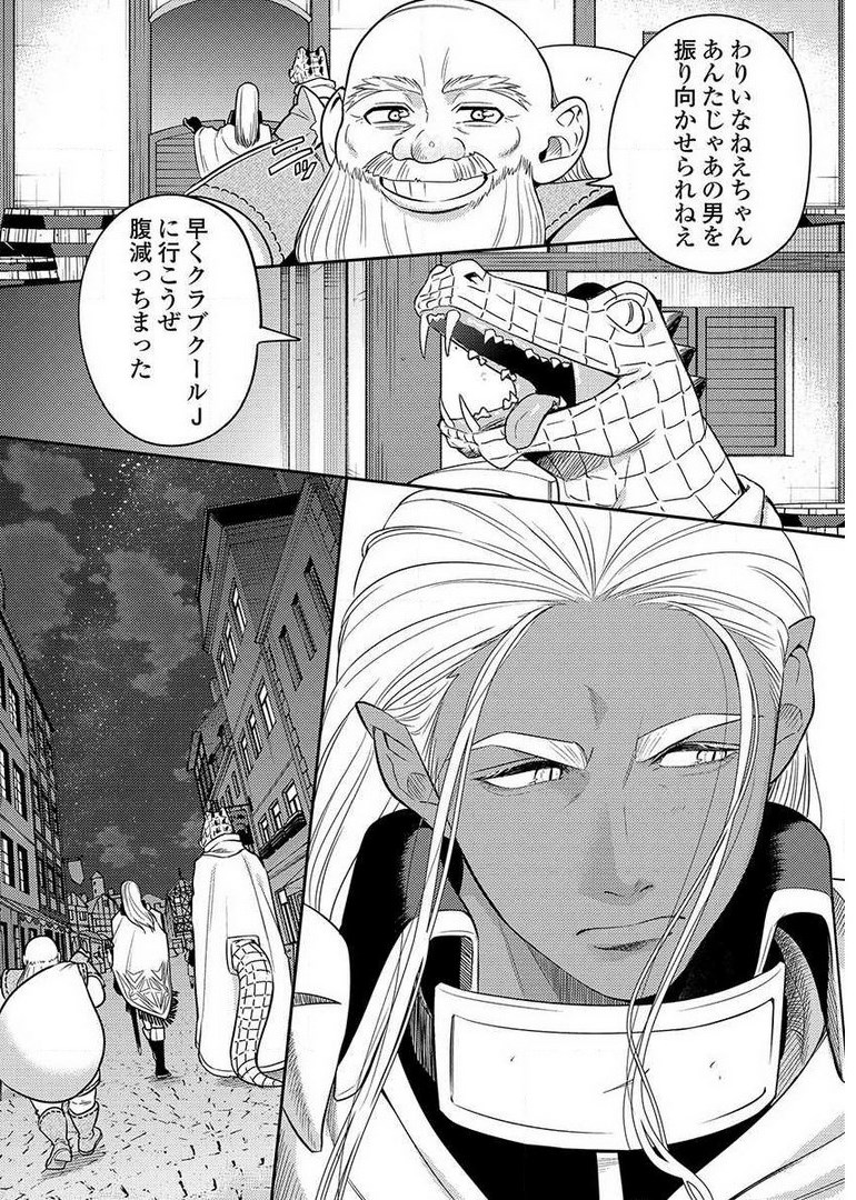 Another World Kyabakura - Chapter 9.4 - Page 12