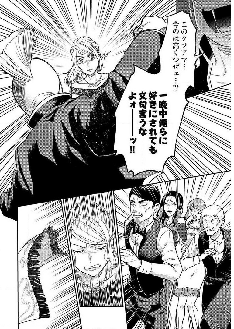 Another World Kyabakura - Chapter 9.4 - Page 14