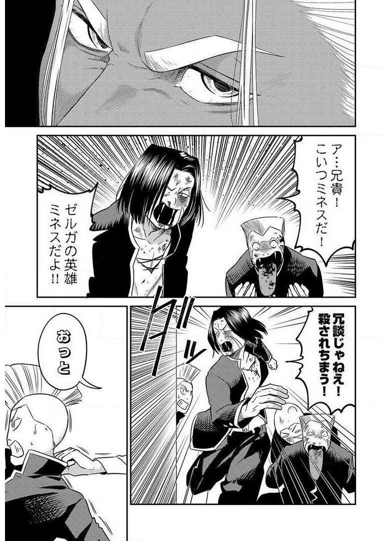 Another World Kyabakura - Chapter 9.4 - Page 17