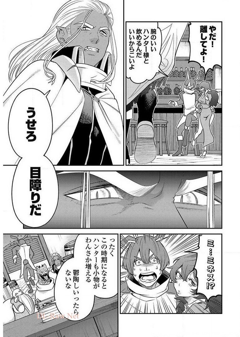 Another World Kyabakura - Chapter 9.4 - Page 9