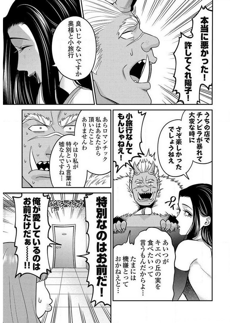 Another World Kyabakura - Chapter 9.5 - Page 1