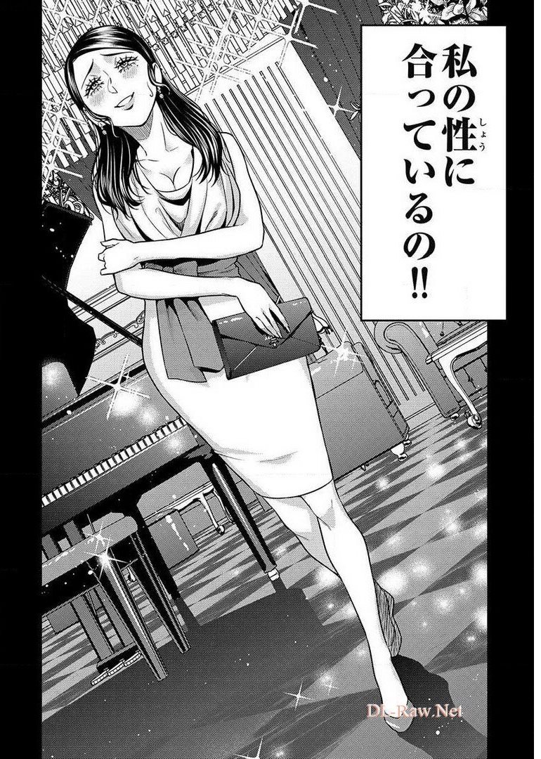 Another World Kyabakura - Chapter 9.5 - Page 12