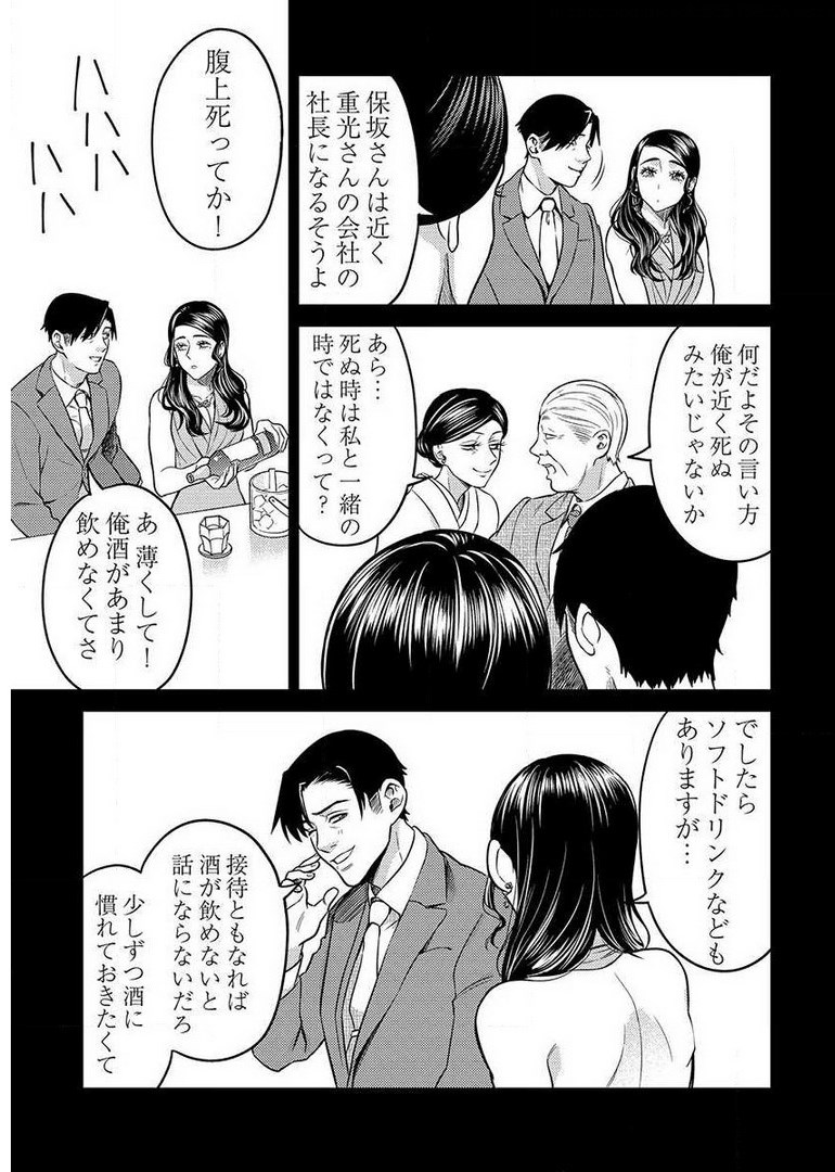 Another World Kyabakura - Chapter 9.5 - Page 15