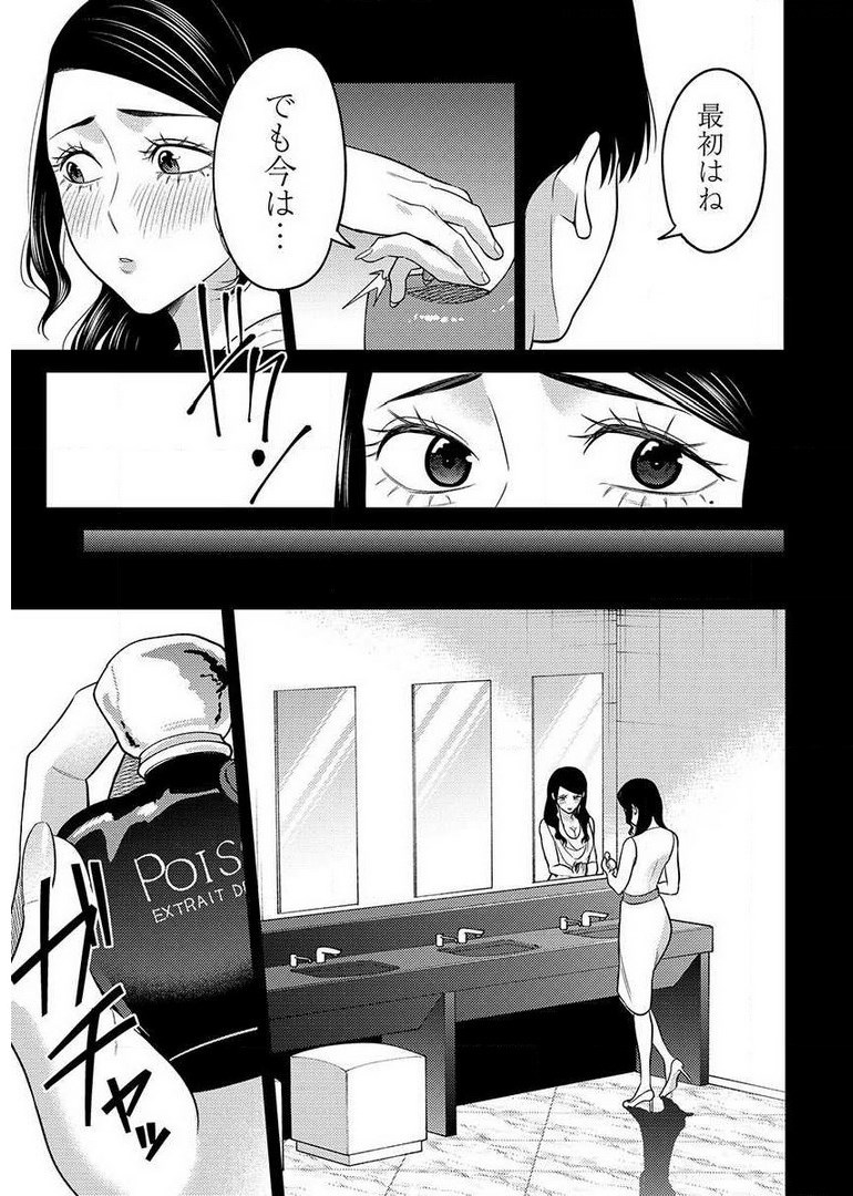 Another World Kyabakura - Chapter 9.5 - Page 21