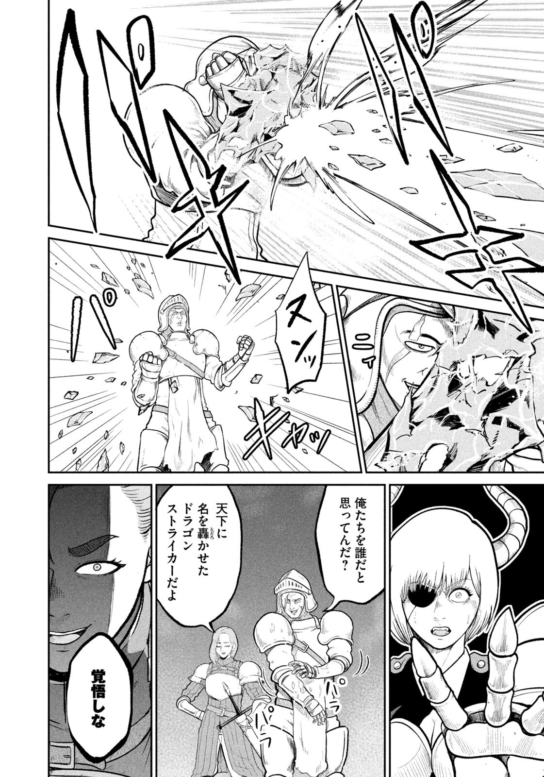 Isekai Machikouba Musou: Shinrai to Jisseki no Isekai Seifuku - Chapter 62 - Page 12