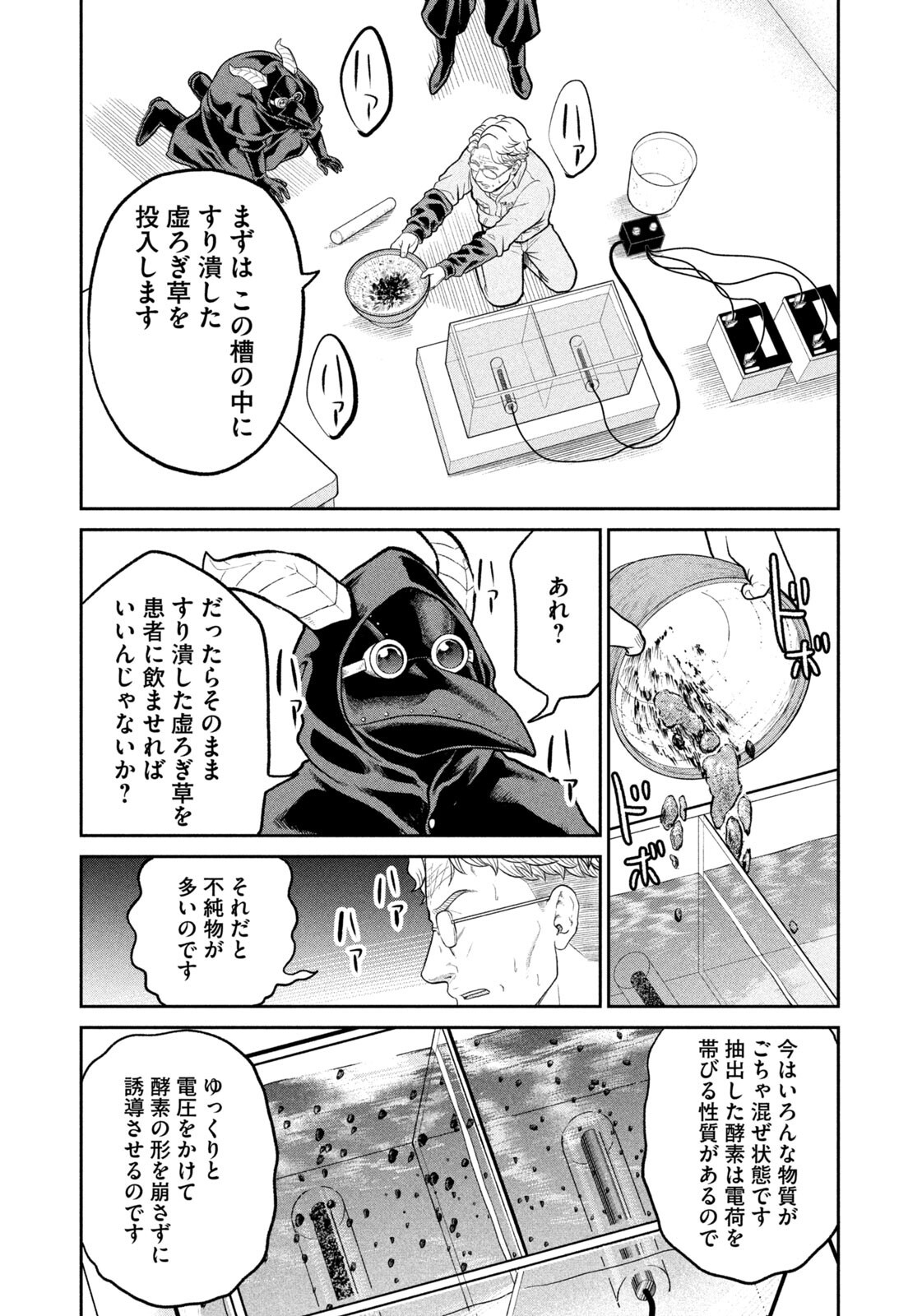 Isekai Machikouba Musou: Shinrai to Jisseki no Isekai Seifuku - Chapter 62 - Page 15