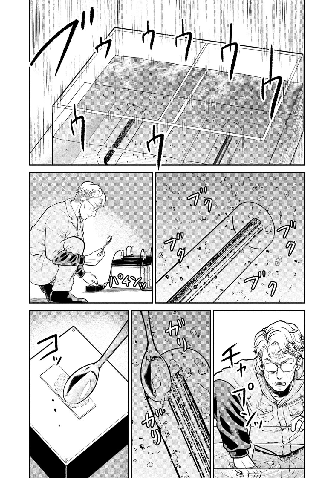 Isekai Machikouba Musou: Shinrai to Jisseki no Isekai Seifuku - Chapter 62 - Page 17