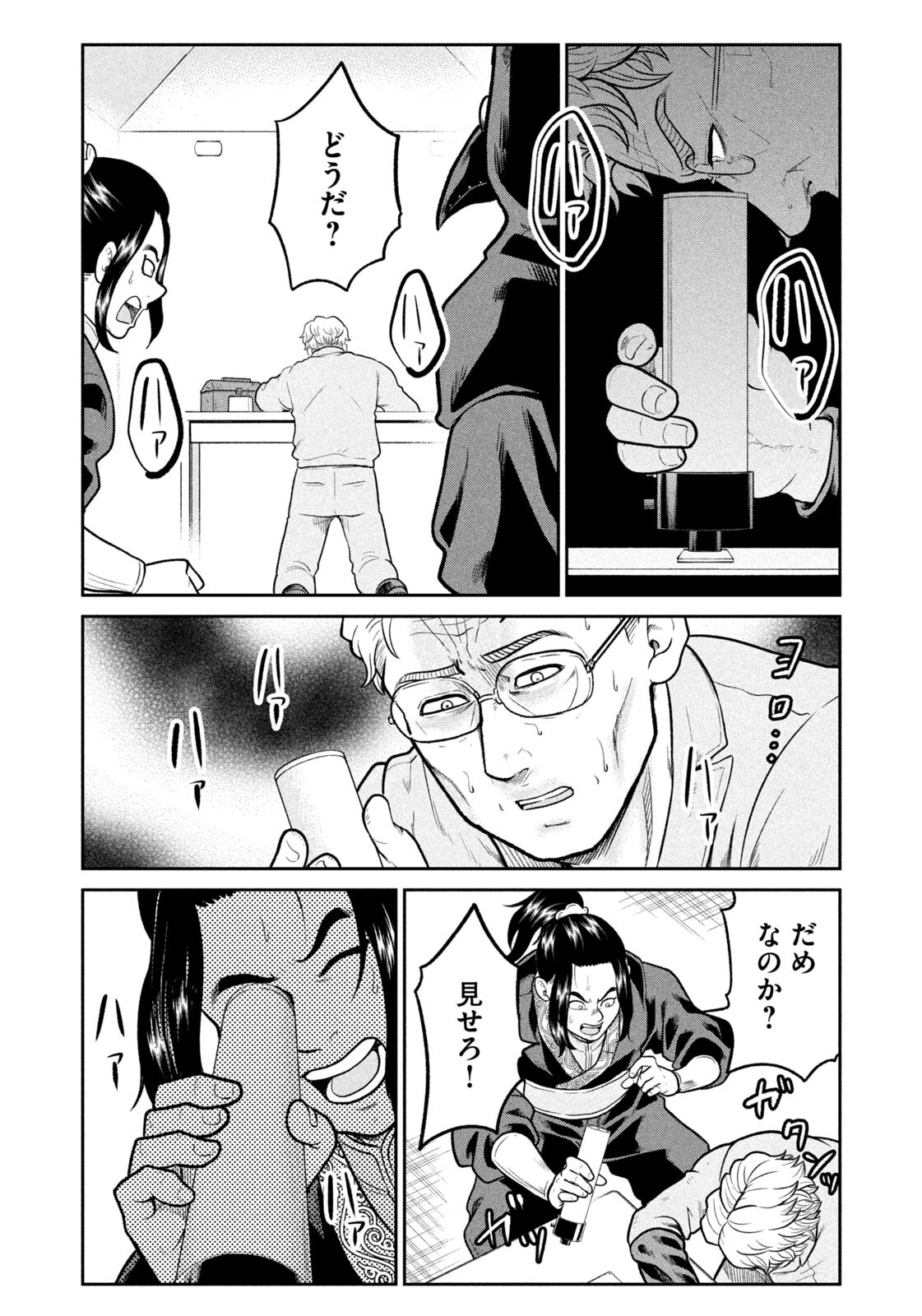 Isekai Machikouba Musou: Shinrai to Jisseki no Isekai Seifuku - Chapter 62 - Page 18