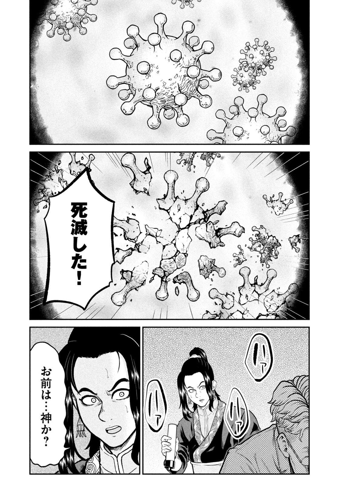 Isekai Machikouba Musou: Shinrai to Jisseki no Isekai Seifuku - Chapter 62 - Page 19