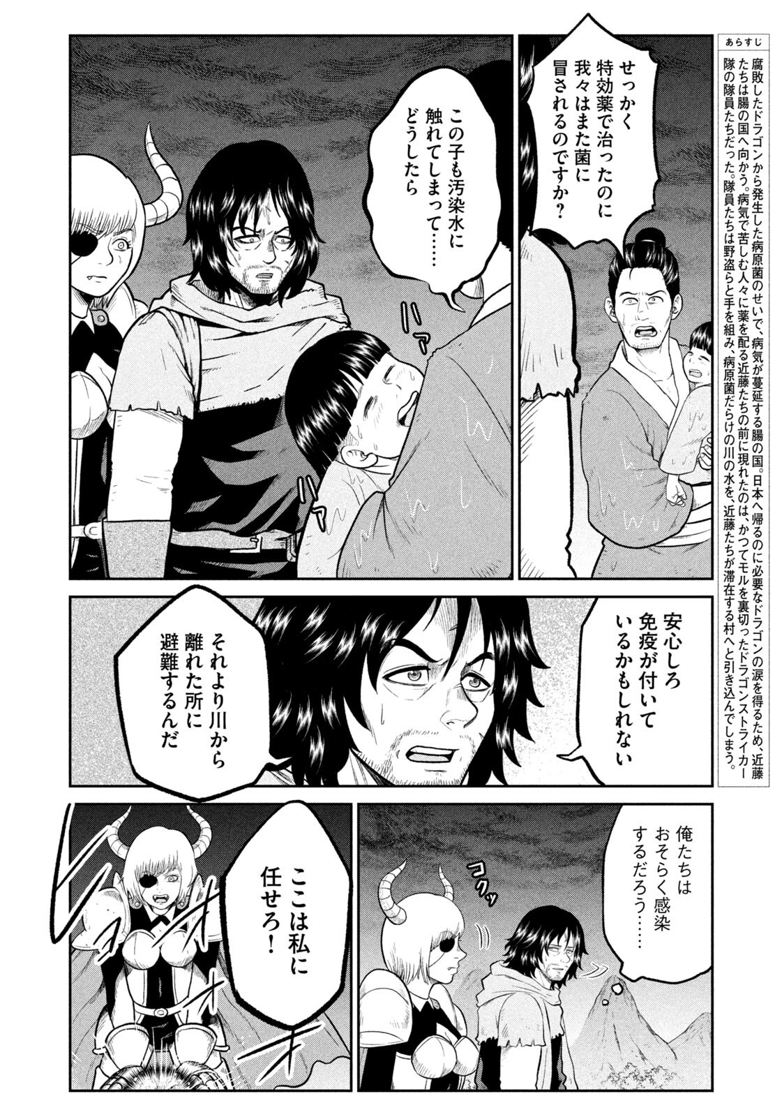 Isekai Machikouba Musou: Shinrai to Jisseki no Isekai Seifuku - Chapter 62 - Page 4