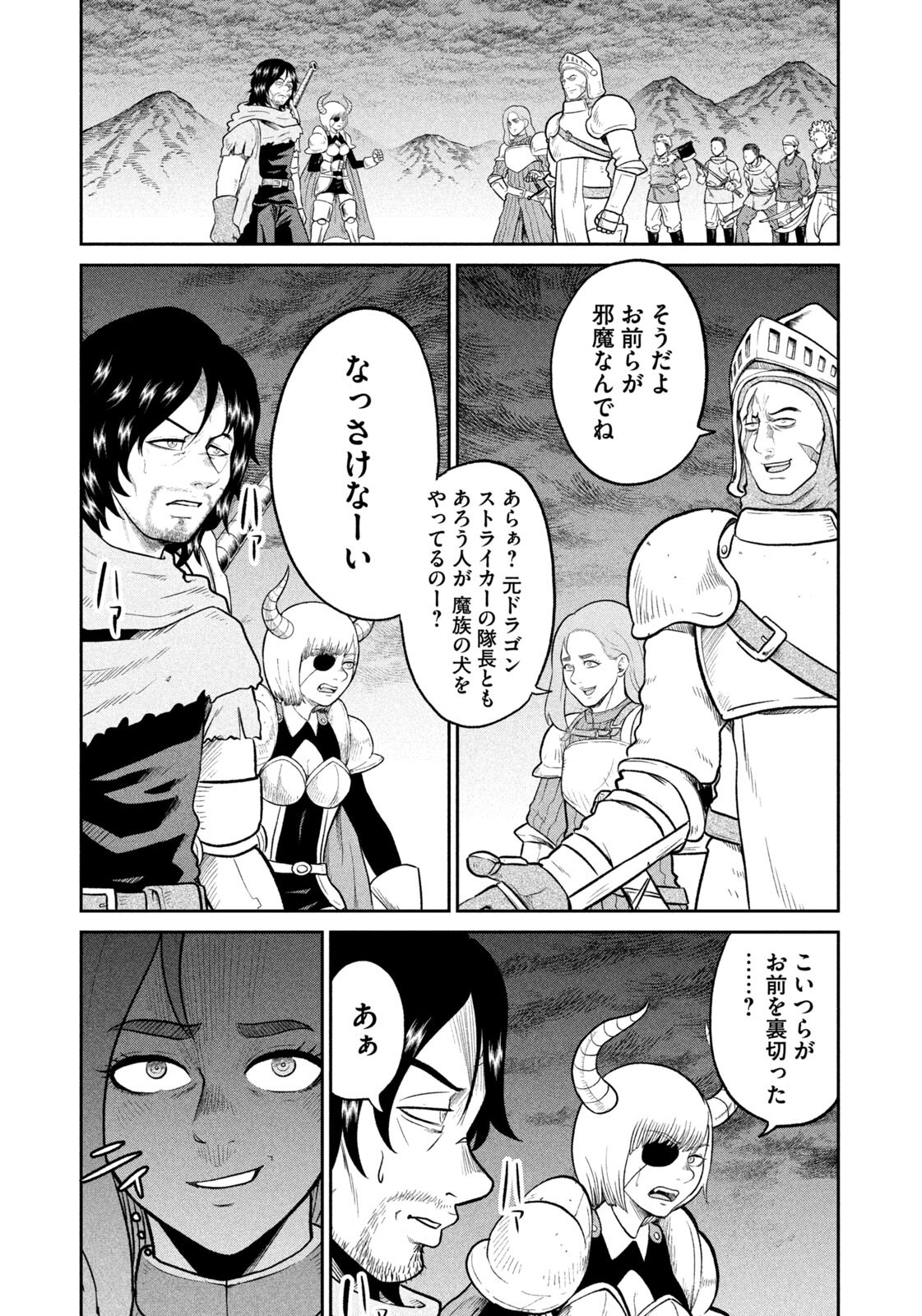 Isekai Machikouba Musou: Shinrai to Jisseki no Isekai Seifuku - Chapter 62 - Page 9