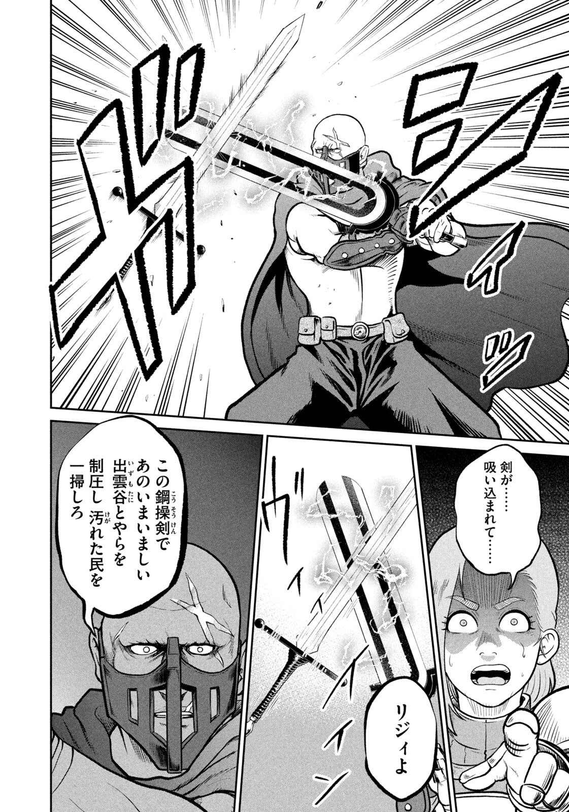 Isekai Machikouba Musou: Shinrai to Jisseki no Isekai Seifuku - Chapter 64 - Page 10