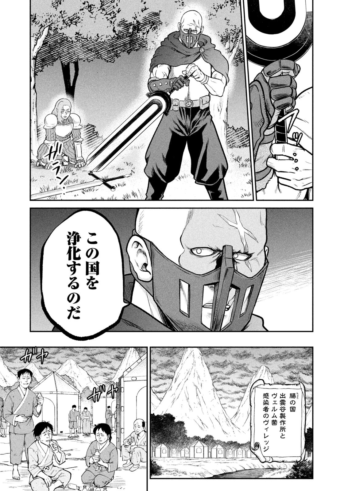 Isekai Machikouba Musou: Shinrai to Jisseki no Isekai Seifuku - Chapter 64 - Page 11