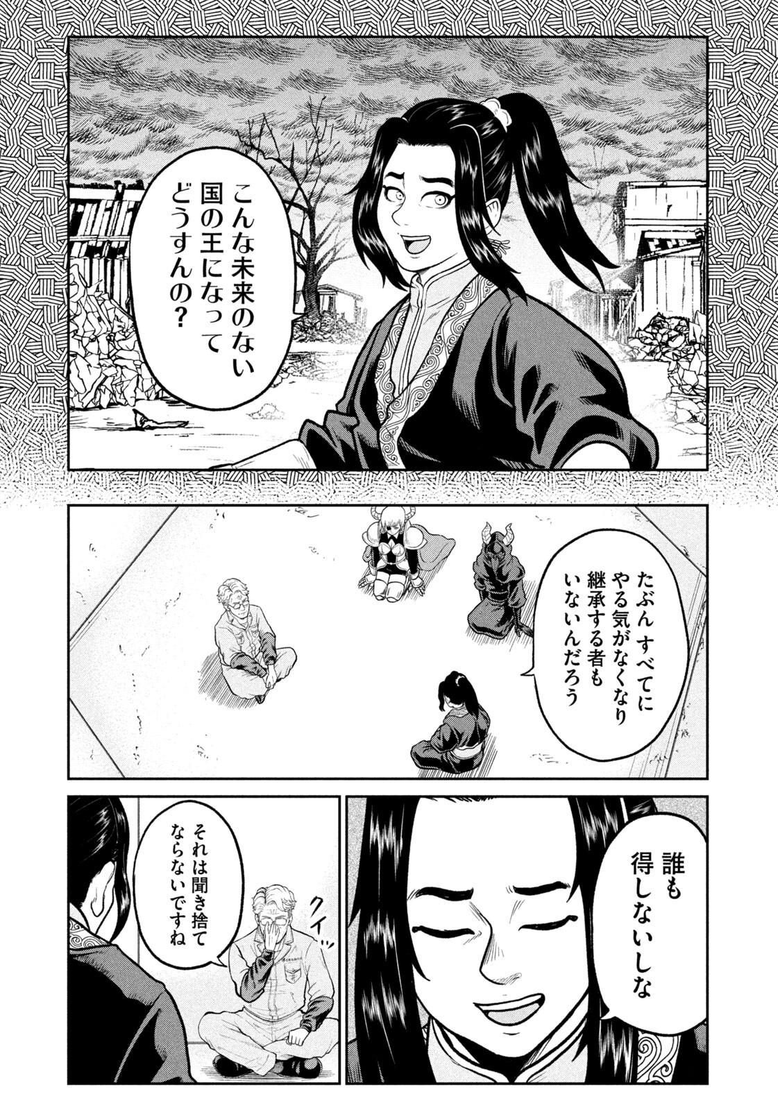 Isekai Machikouba Musou: Shinrai to Jisseki no Isekai Seifuku - Chapter 64 - Page 15