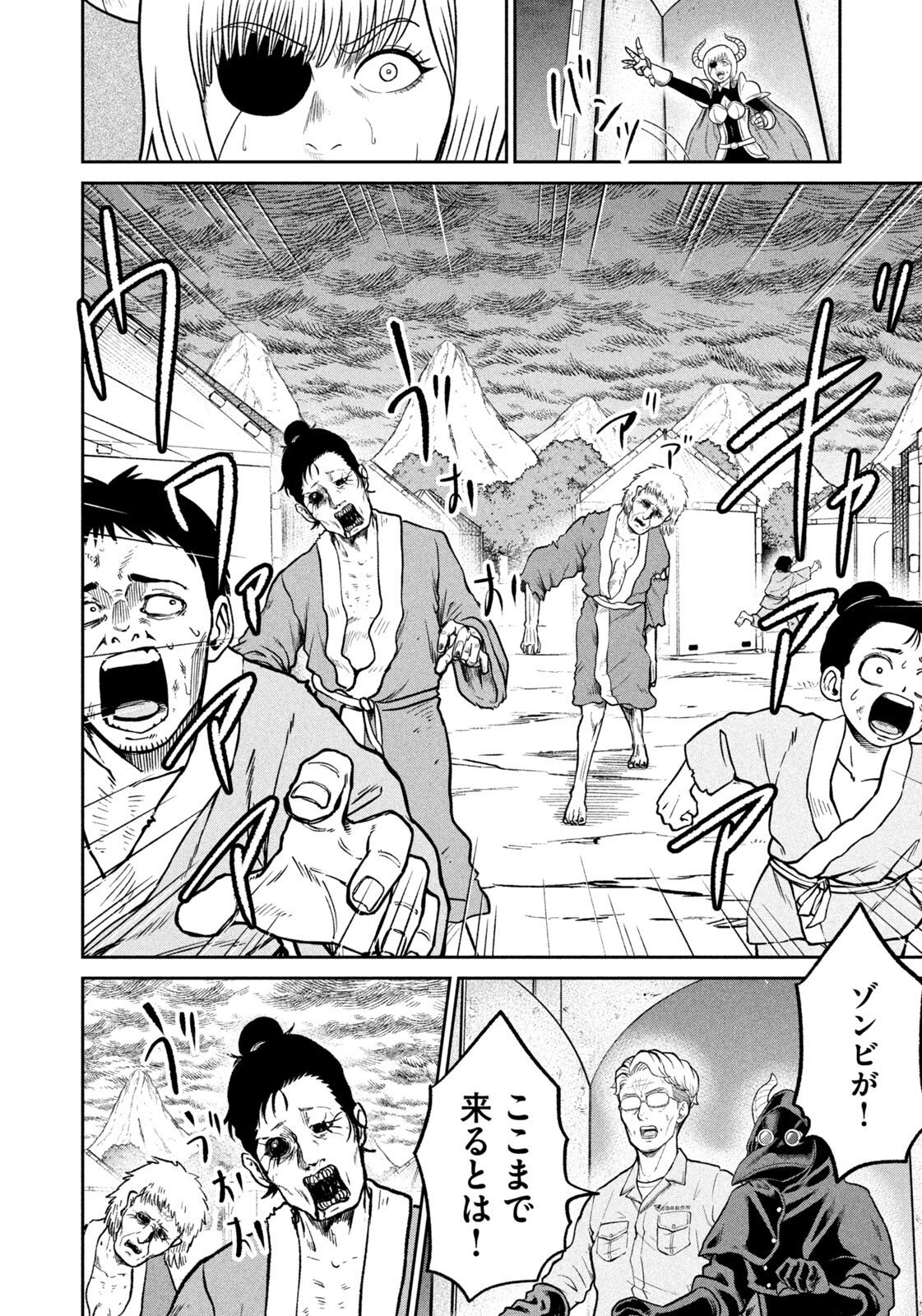 Isekai Machikouba Musou: Shinrai to Jisseki no Isekai Seifuku - Chapter 64 - Page 18