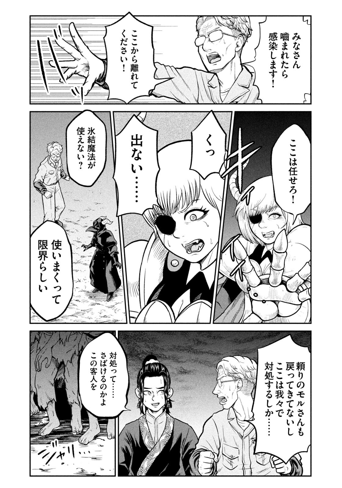 Isekai Machikouba Musou: Shinrai to Jisseki no Isekai Seifuku - Chapter 64 - Page 19