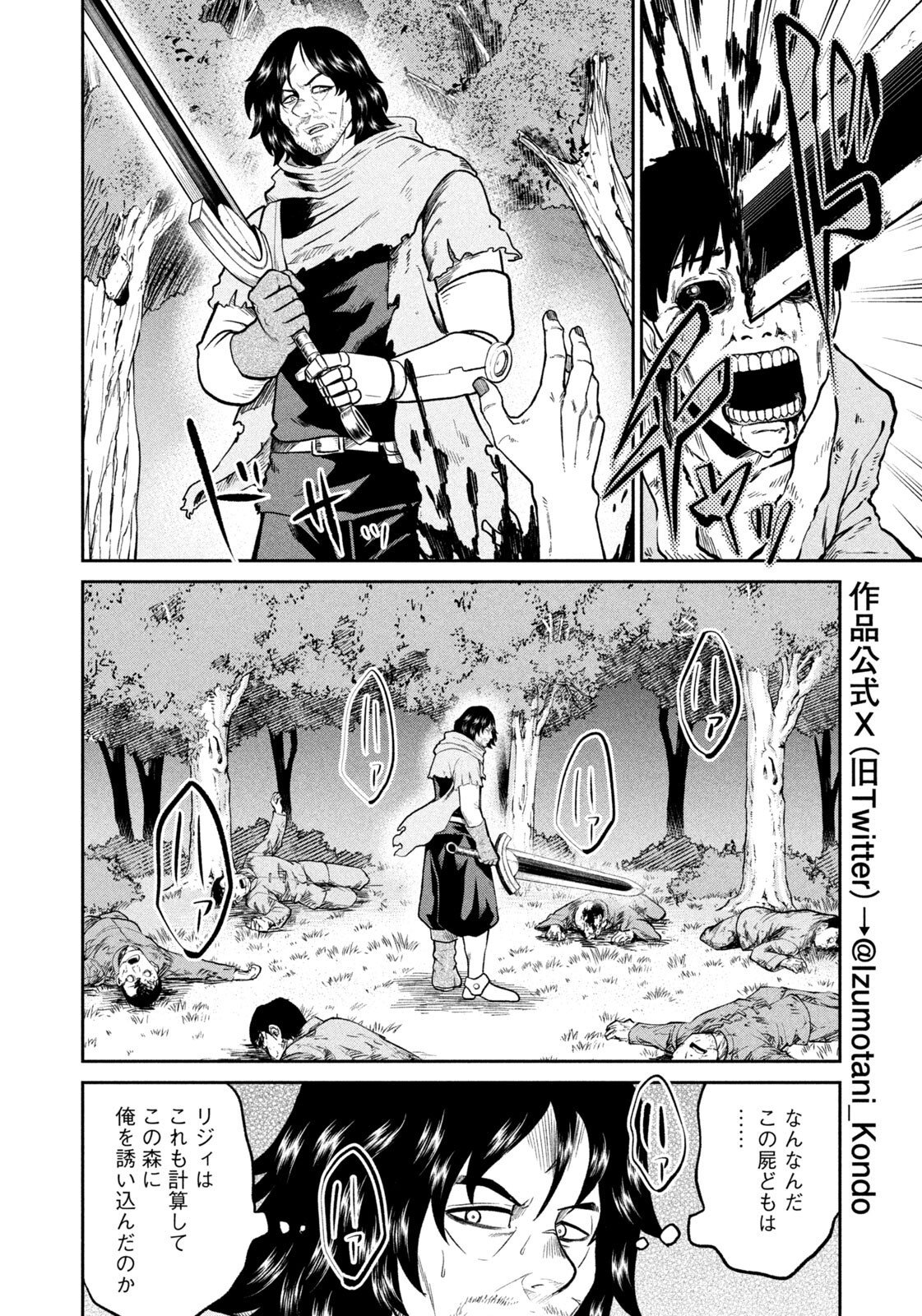 Isekai Machikouba Musou: Shinrai to Jisseki no Isekai Seifuku - Chapter 64 - Page 4