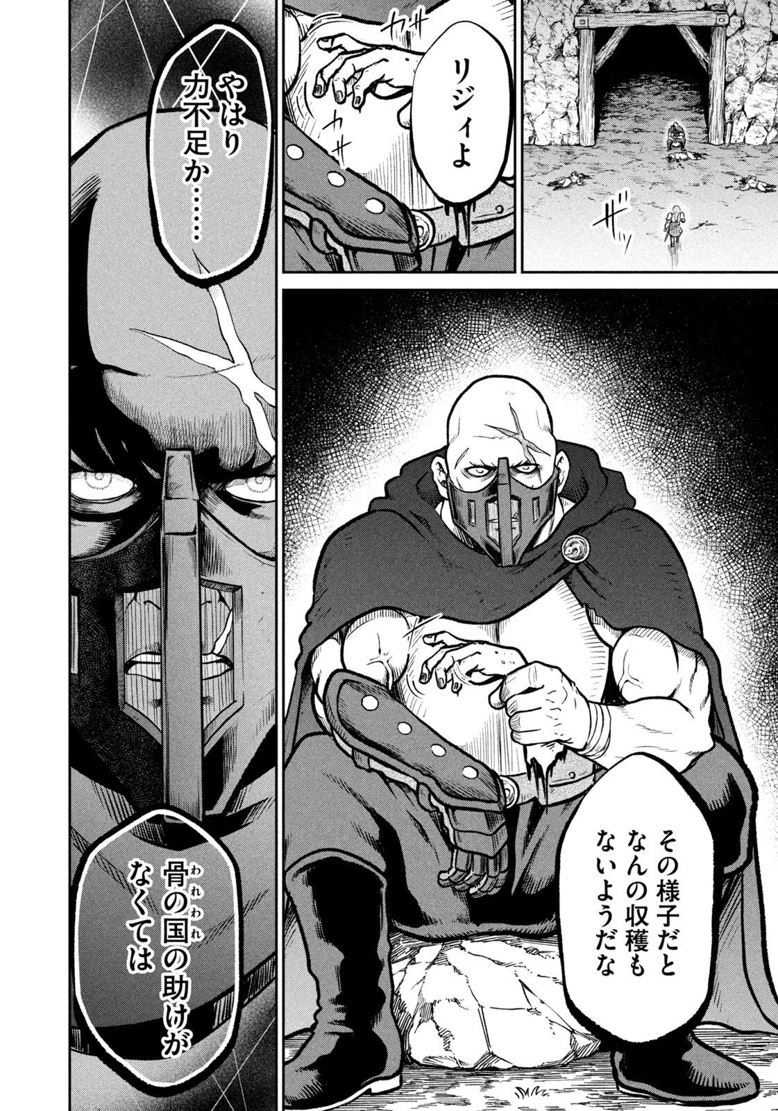 Isekai Machikouba Musou: Shinrai to Jisseki no Isekai Seifuku - Chapter 64 - Page 6