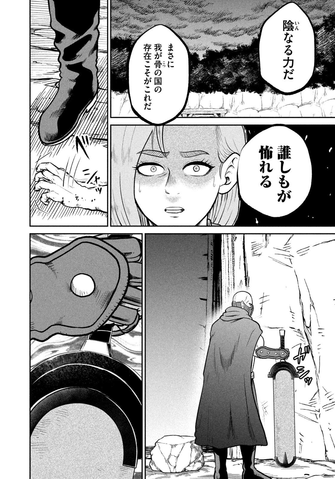 Isekai Machikouba Musou: Shinrai to Jisseki no Isekai Seifuku - Chapter 64 - Page 8