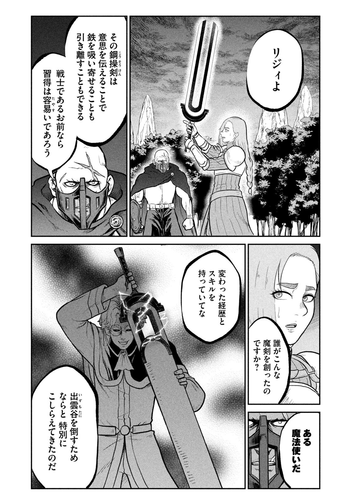 Isekai Machikouba Musou: Shinrai to Jisseki no Isekai Seifuku - Chapter 65 - Page 10